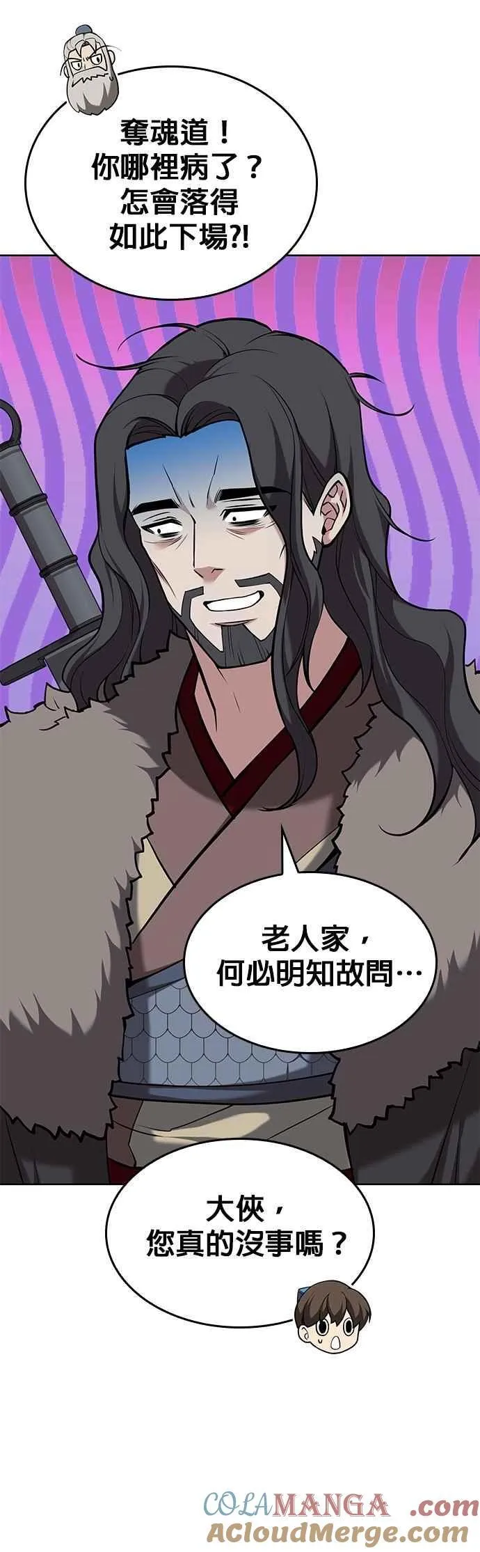 第2部 第134话 爱慕之情 第58页