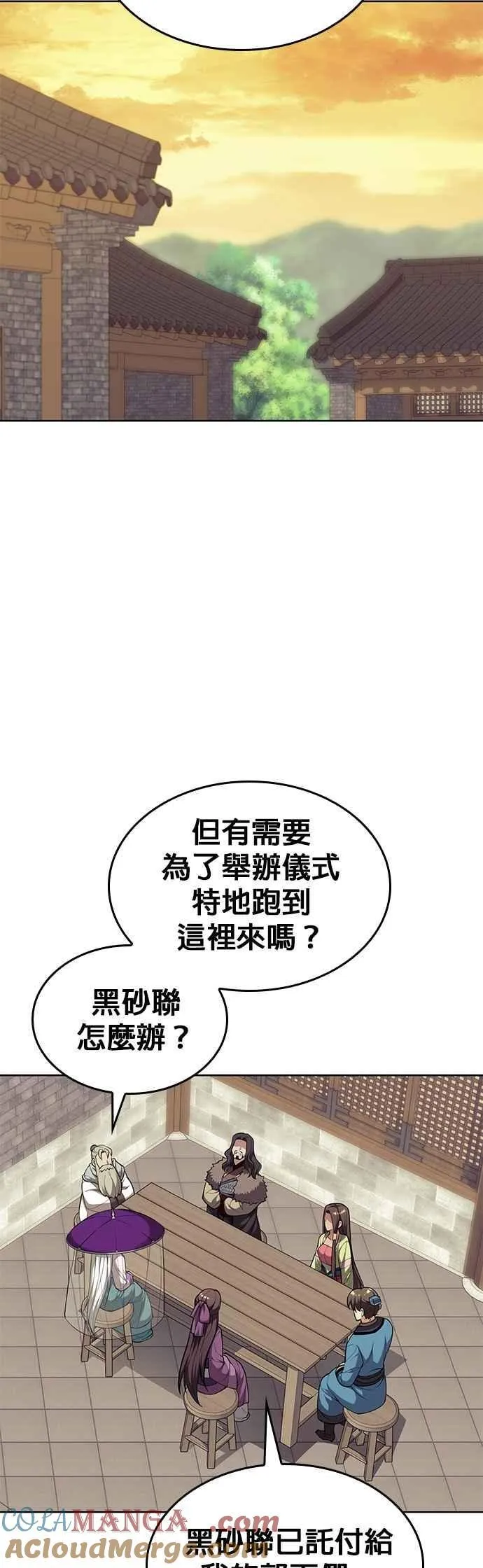 第2部 第134话 爱慕之情 第61页