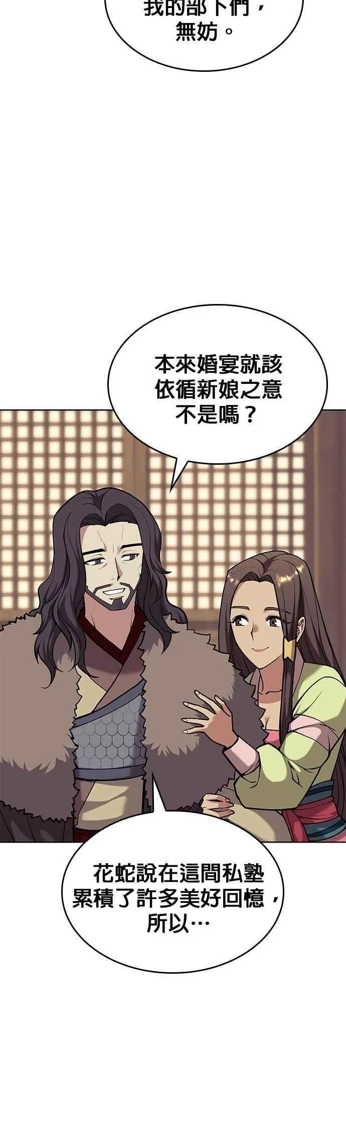 第2部 第134话 爱慕之情 第62页
