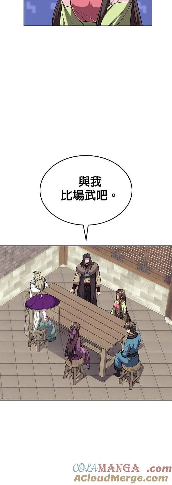第2部 第134话 爱慕之情 第70页