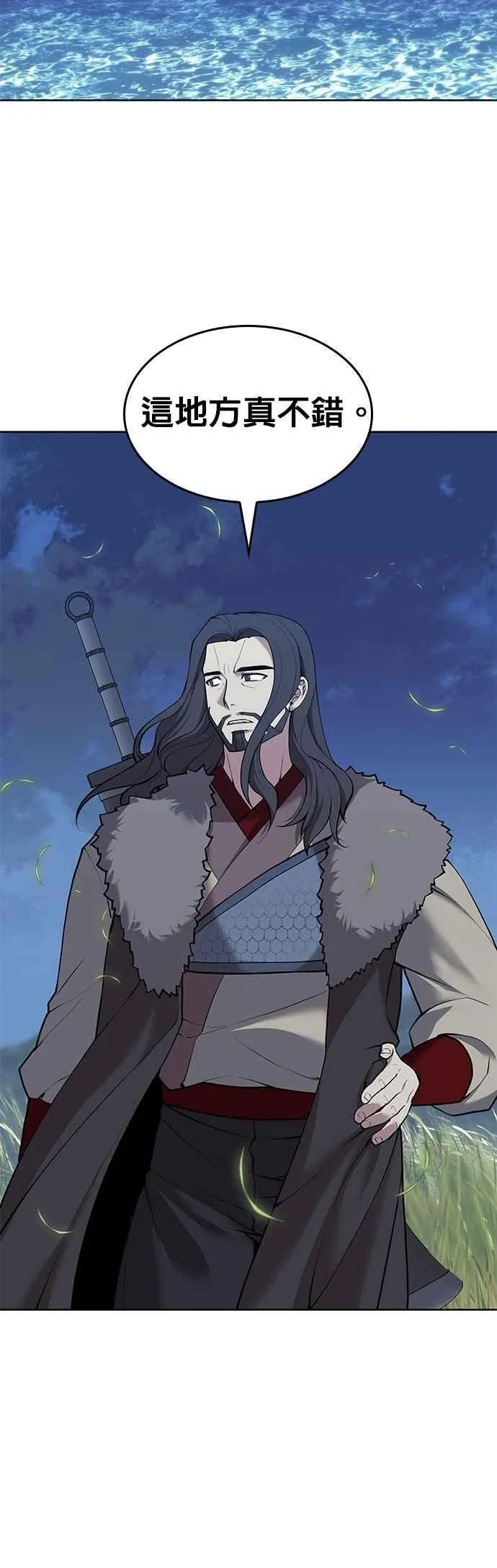 第2部 第135话 夺魂与白老 第3页