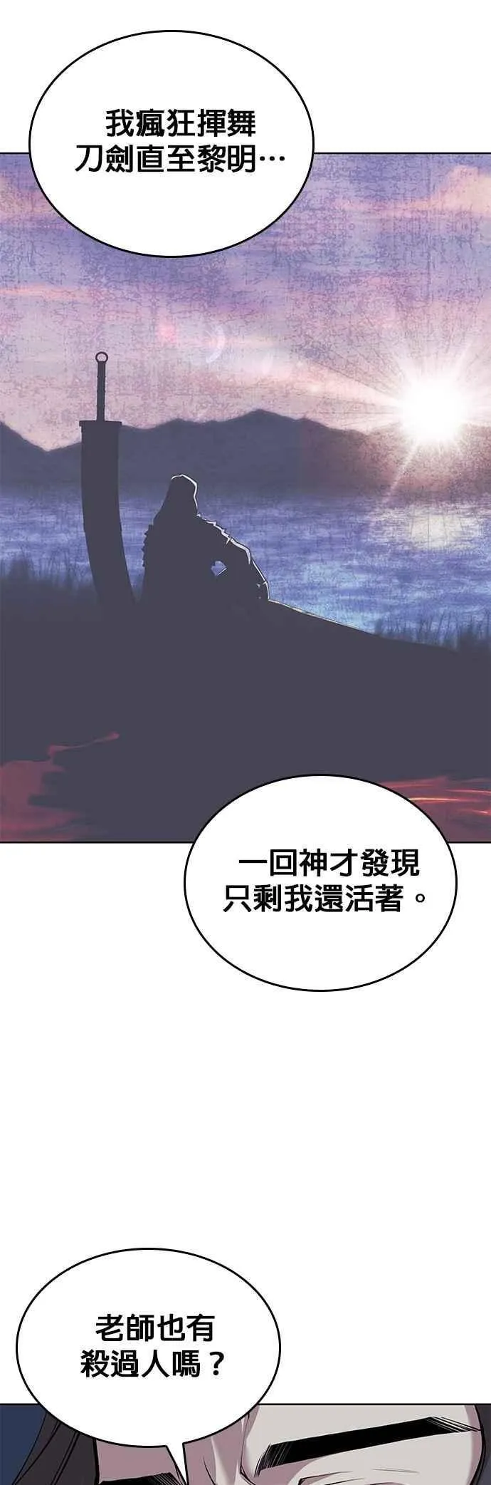 第2部 第135话 夺魂与白老 第5页