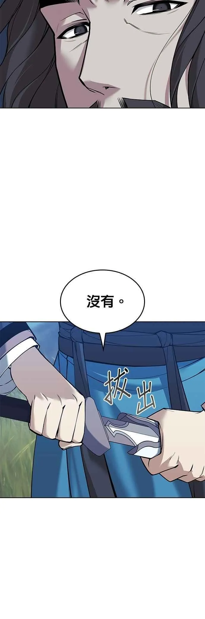 第2部 第135话 夺魂与白老 第6页