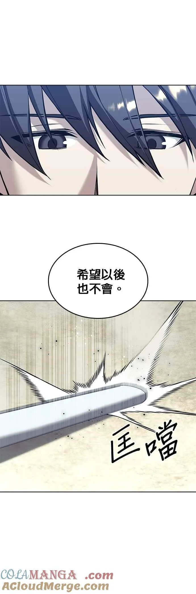 第2部 第135话 夺魂与白老 第7页