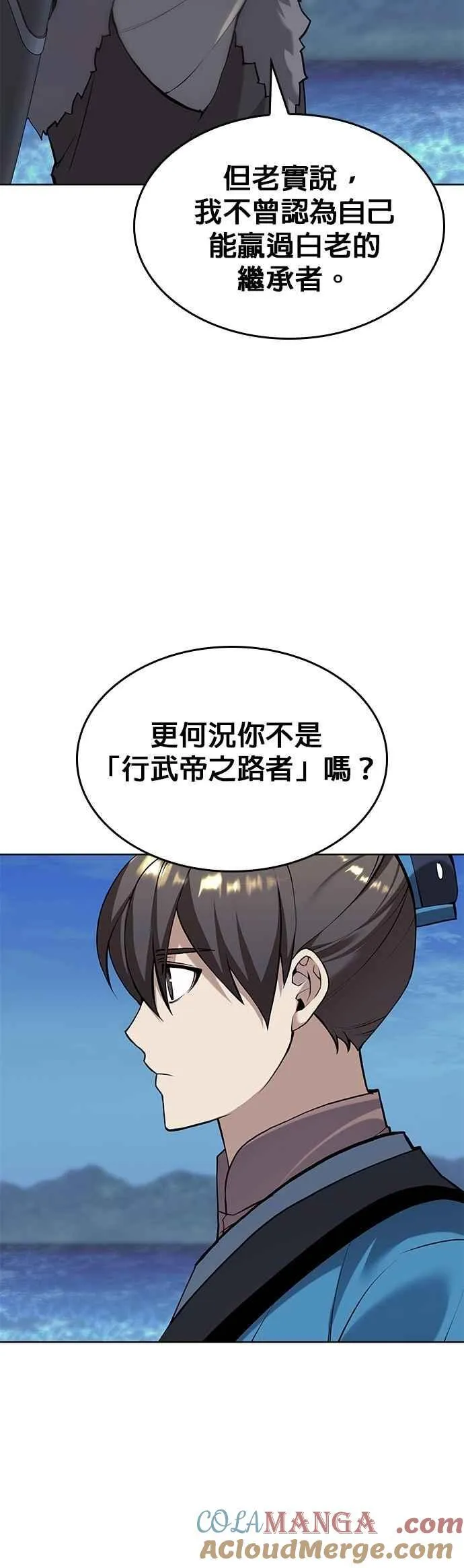 第2部 第135话 夺魂与白老 第10页