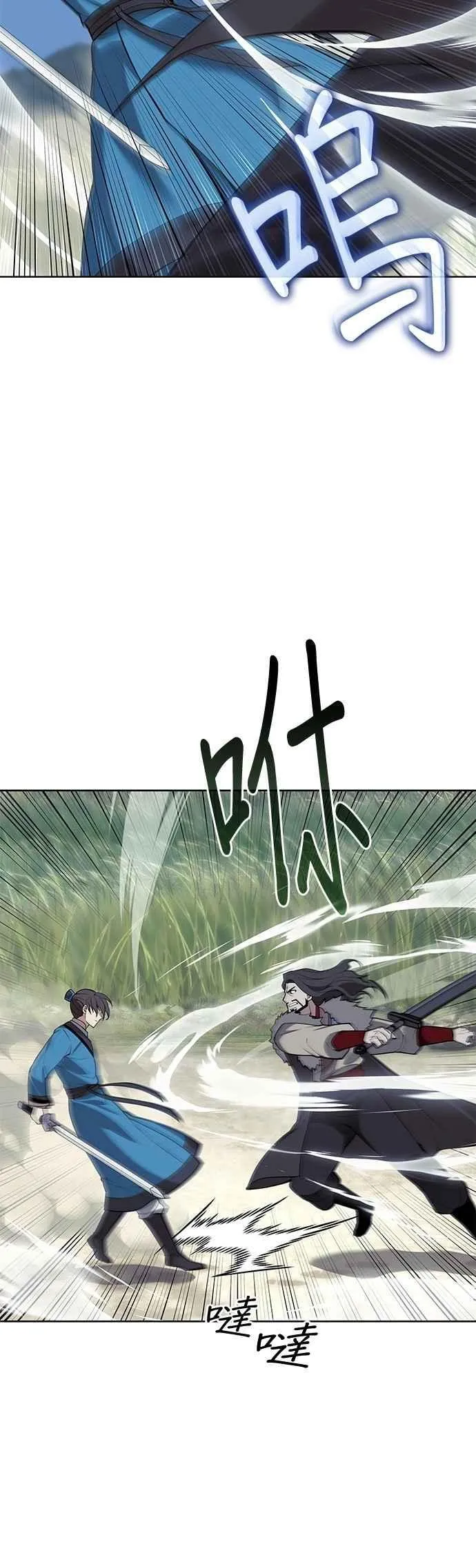 第2部 第135话 夺魂与白老 第20页