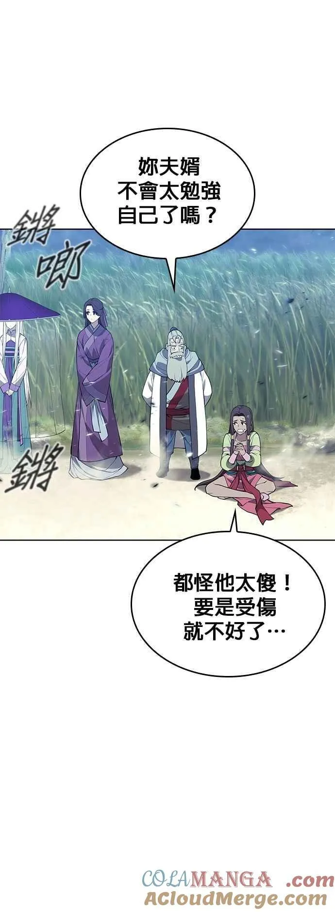 第2部 第135话 夺魂与白老 第25页