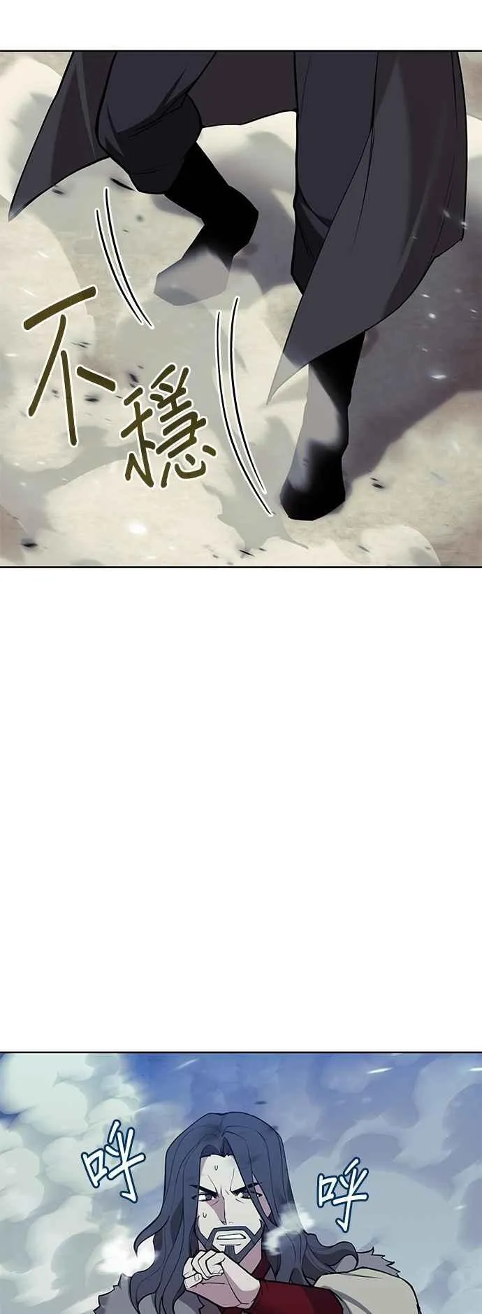第2部 第135话 夺魂与白老 第26页