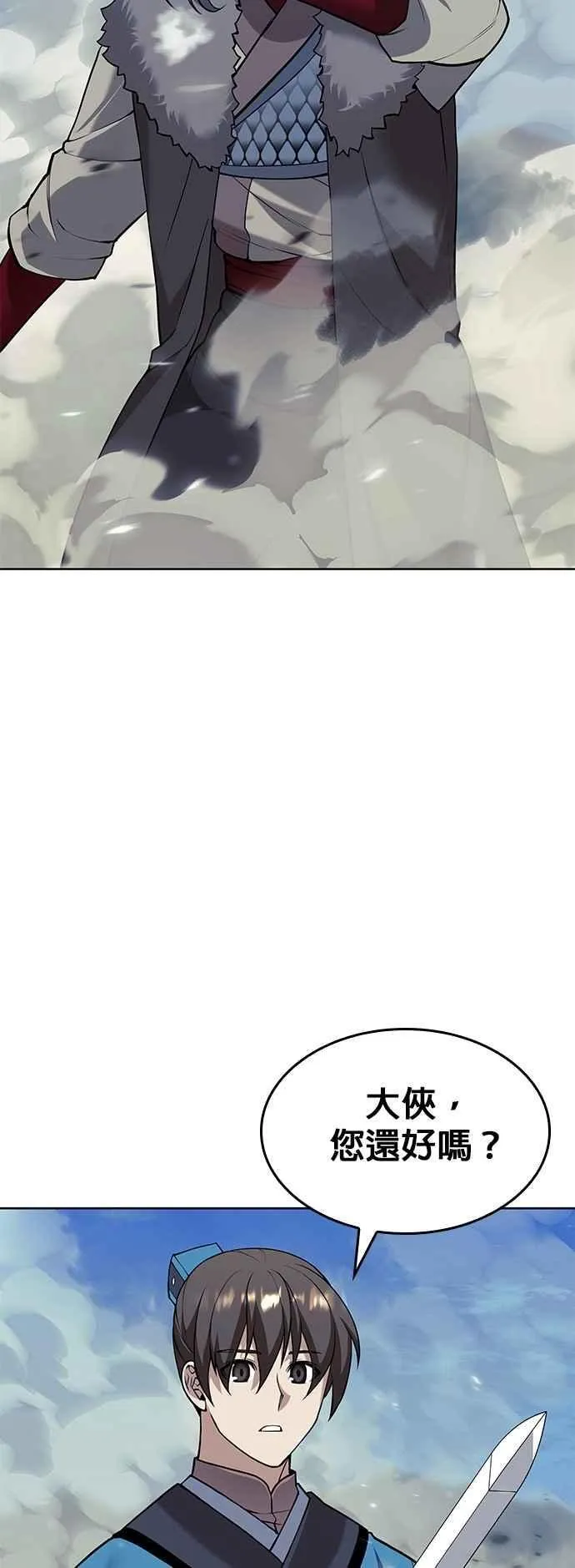 第2部 第135话 夺魂与白老 第27页
