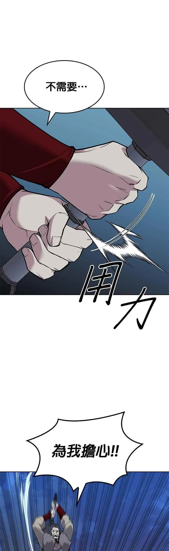 第2部 第135话 夺魂与白老 第29页