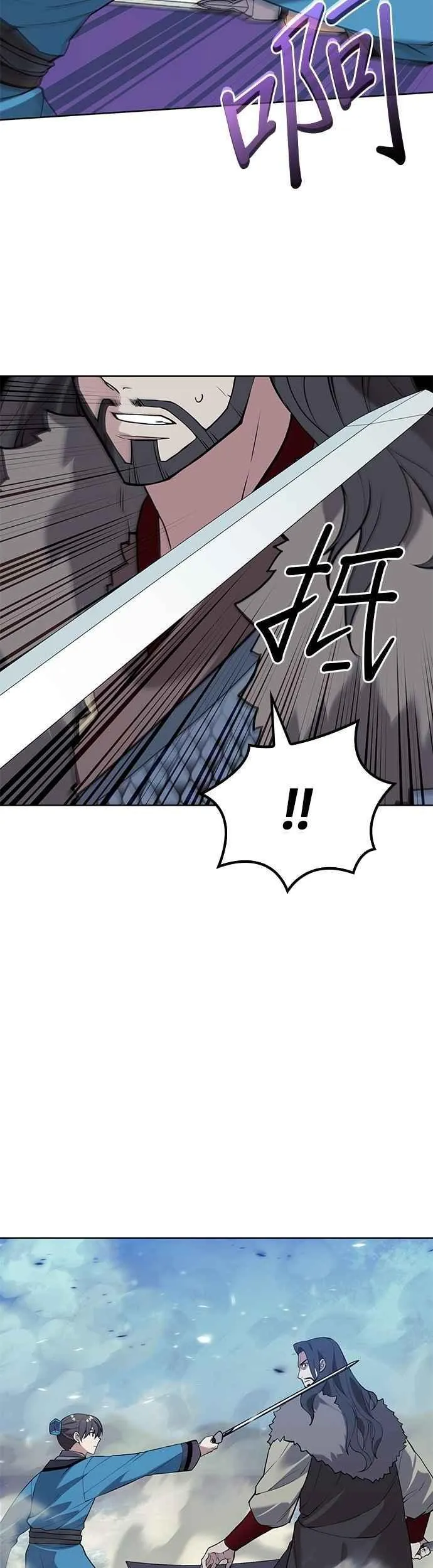 第2部 第135话 夺魂与白老 第33页