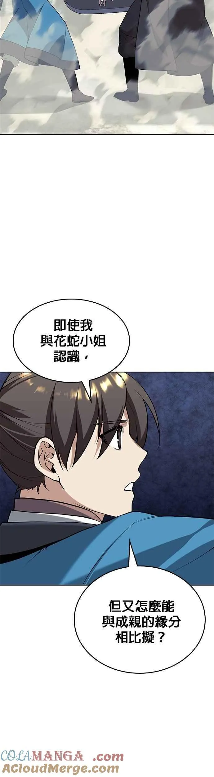 第2部 第135话 夺魂与白老 第34页