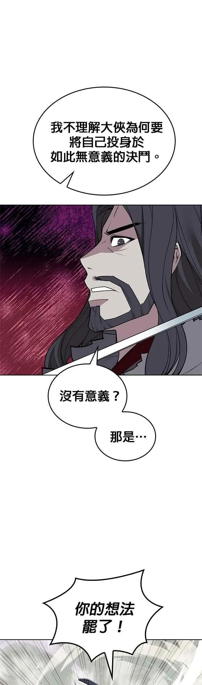 第2部 第135话 夺魂与白老 第35页
