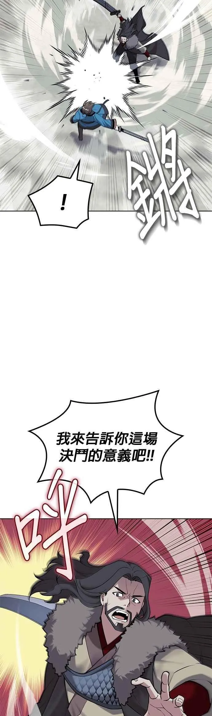第2部 第135话 夺魂与白老 第36页