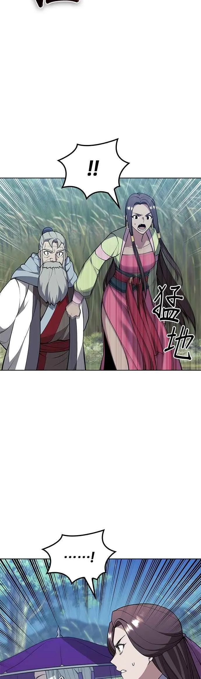 第2部 第135话 夺魂与白老 第39页