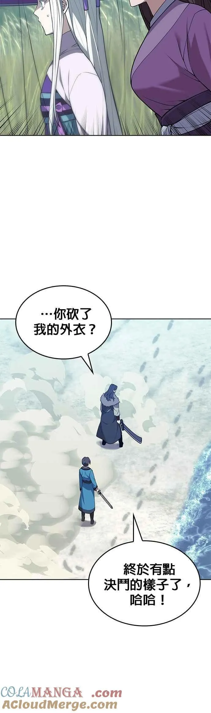 第2部 第135话 夺魂与白老 第40页
