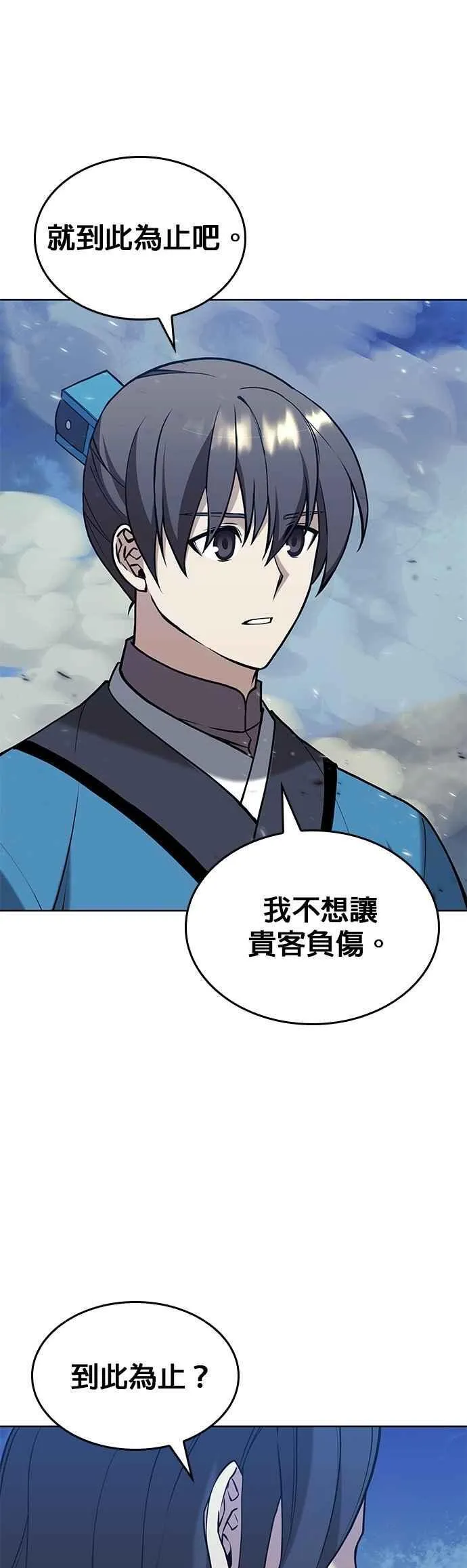 第2部 第135话 夺魂与白老 第41页