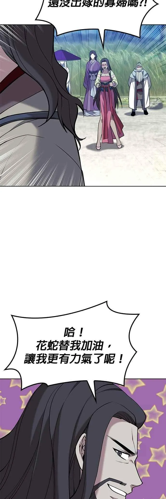 第2部 第135话 夺魂与白老 第45页