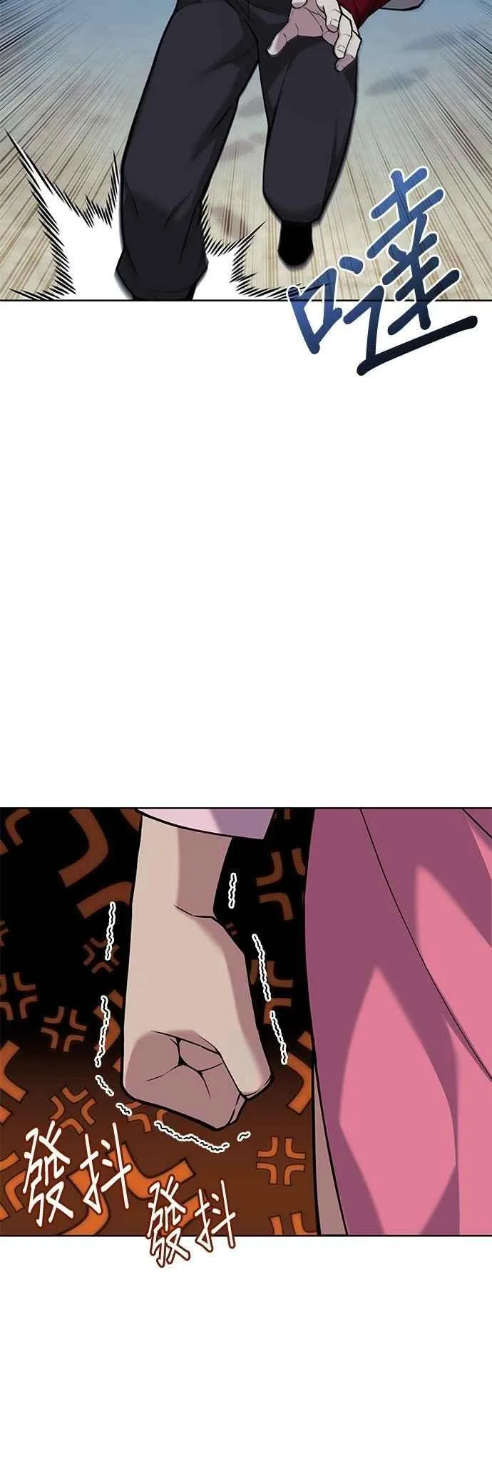 第2部 第135话 夺魂与白老 第47页