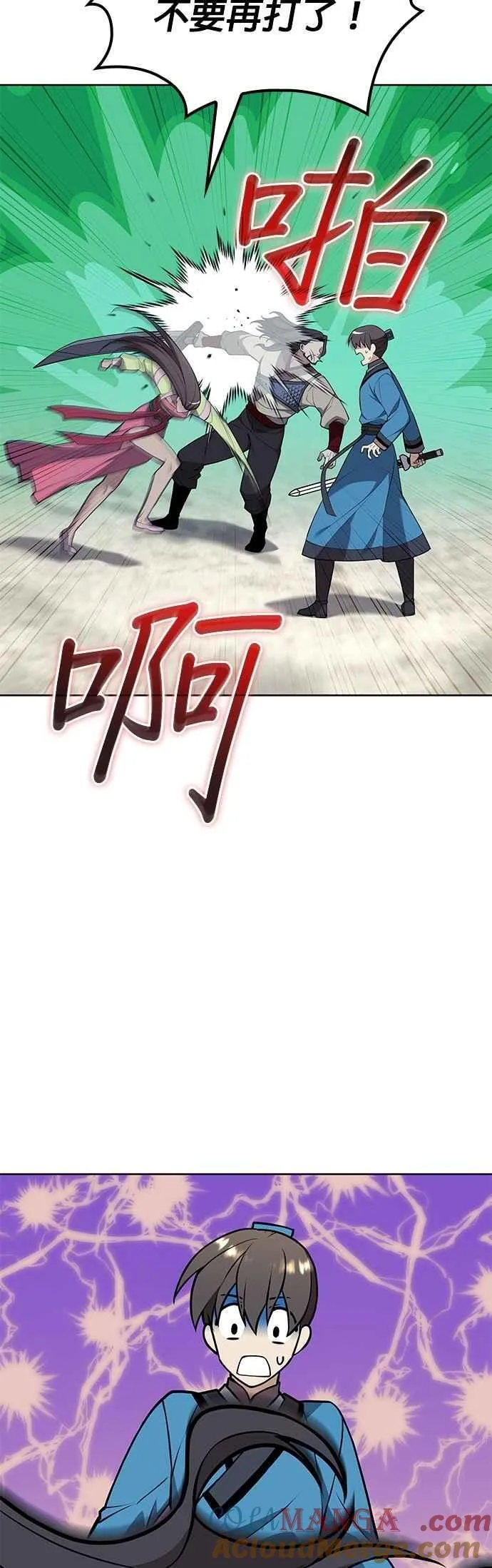 第2部 第135话 夺魂与白老 第49页