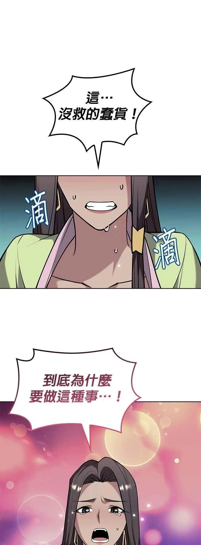 第2部 第135话 夺魂与白老 第51页