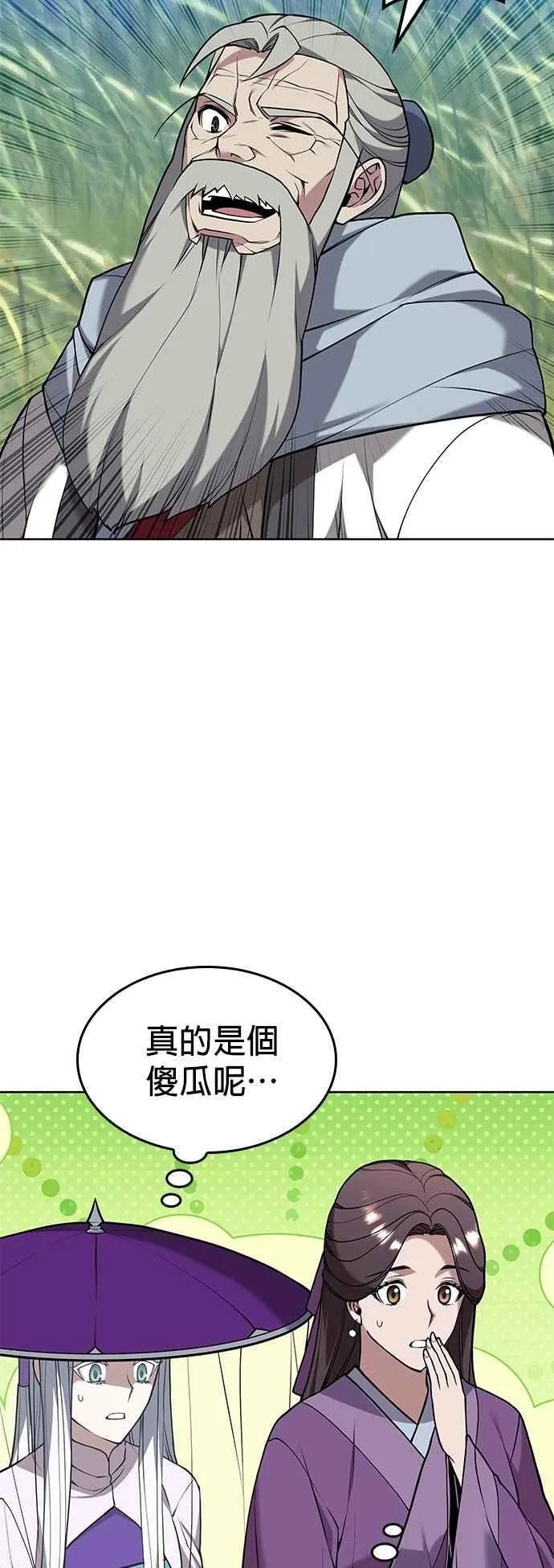 第2部 第135话 夺魂与白老 第57页