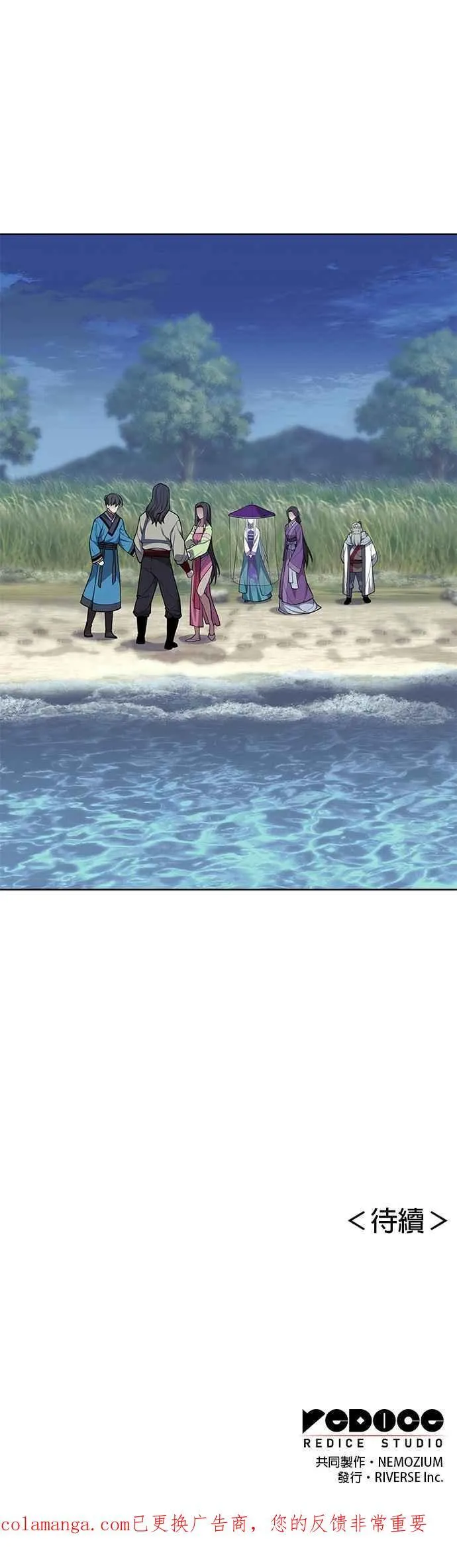 第2部 第135话 夺魂与白老 第62页