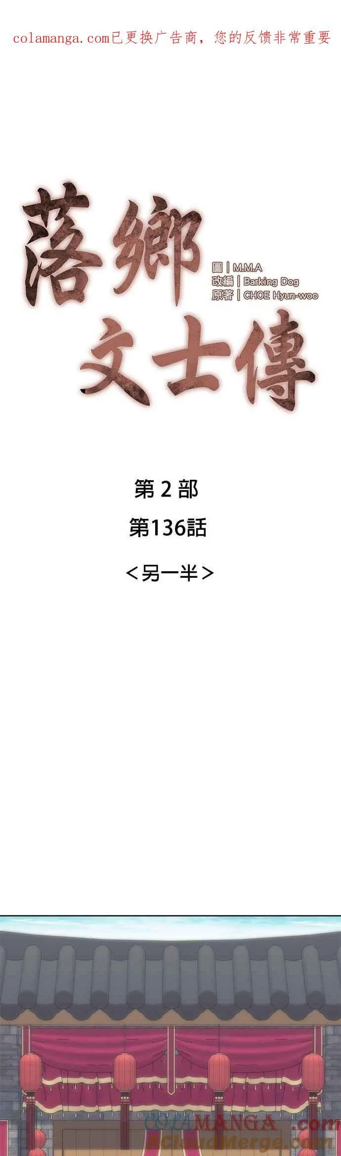 第2部 第135话 夺魂与白老 第63页