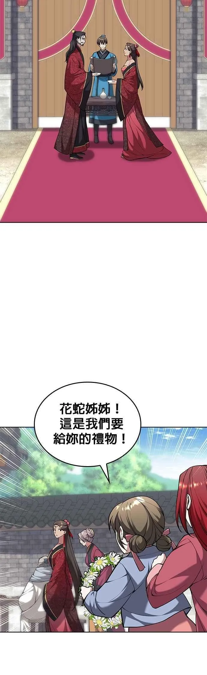 第2部 第135话 夺魂与白老 第64页