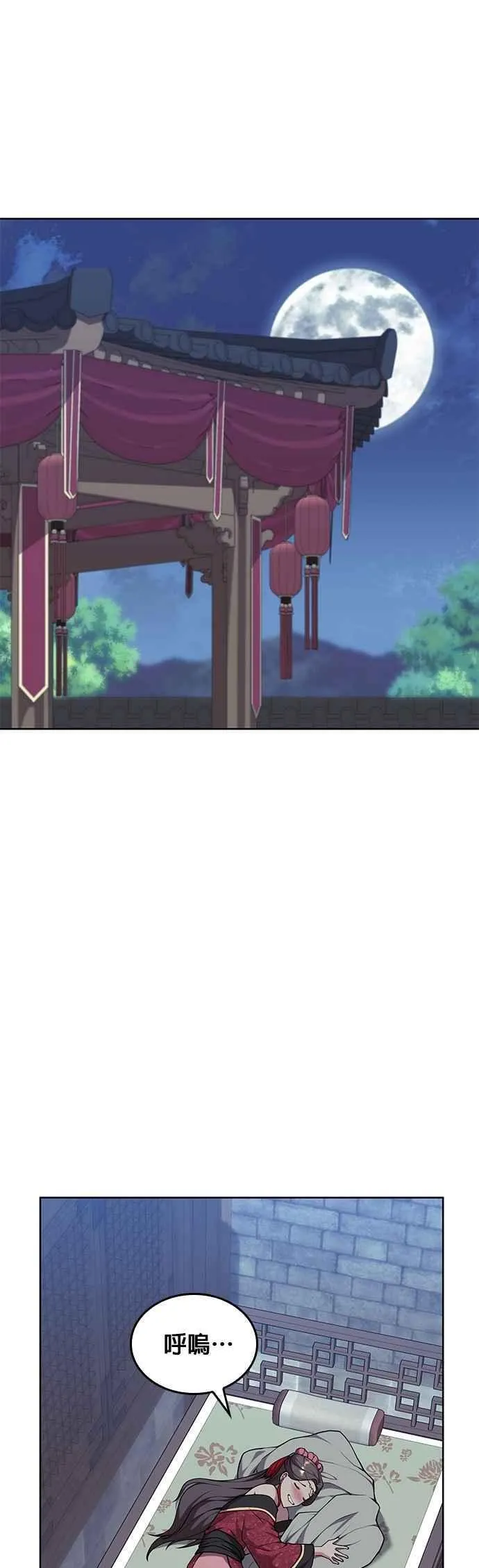 第2部 第136话 另一半 第12页