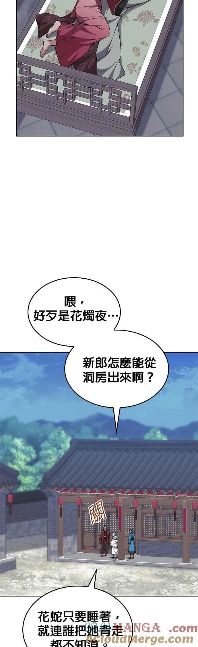 第2部 第136话 另一半 第13页