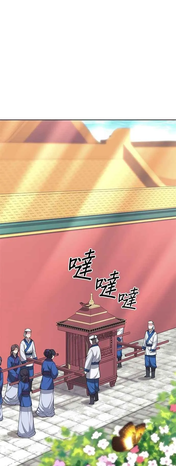 第2部 第136话 另一半 第42页