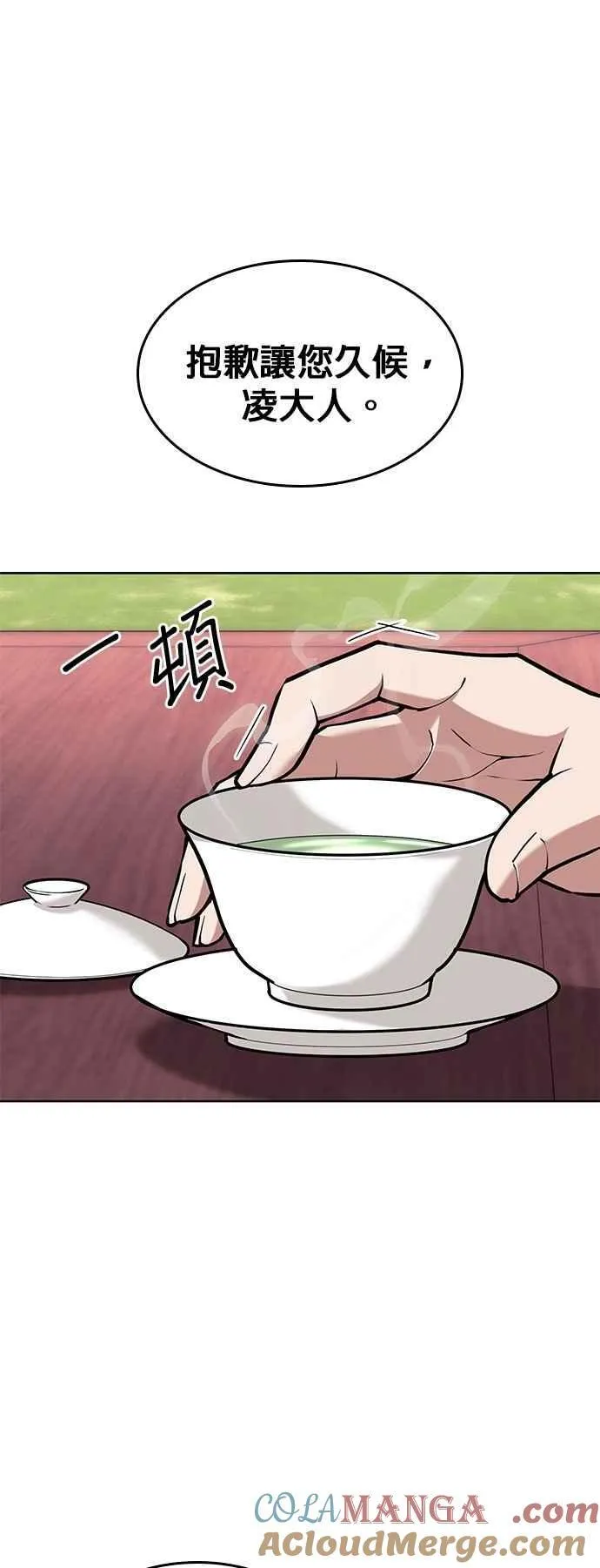 第2部 第136话 另一半 第46页