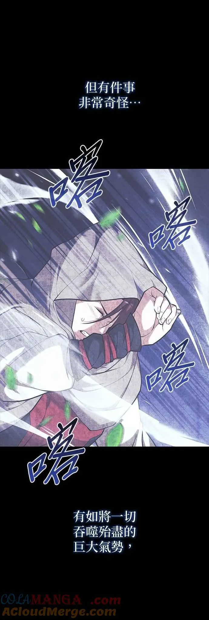 第2部 第136话 另一半 第61页