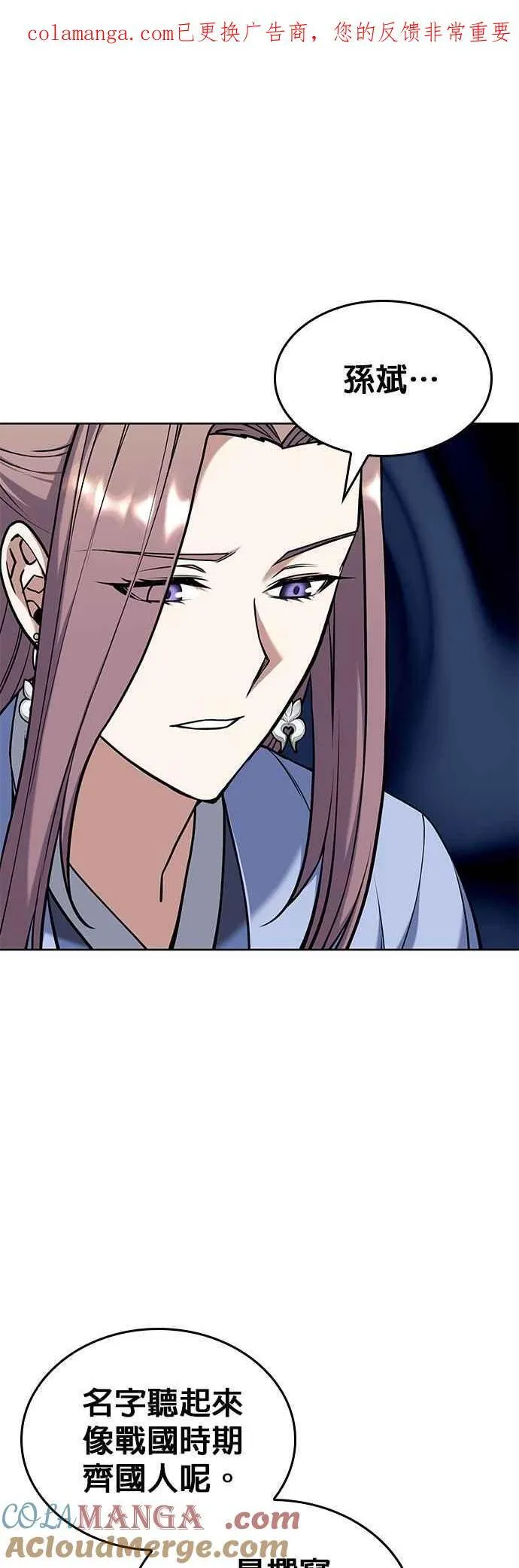 第2部 第137话 前往杭州之路 第1页