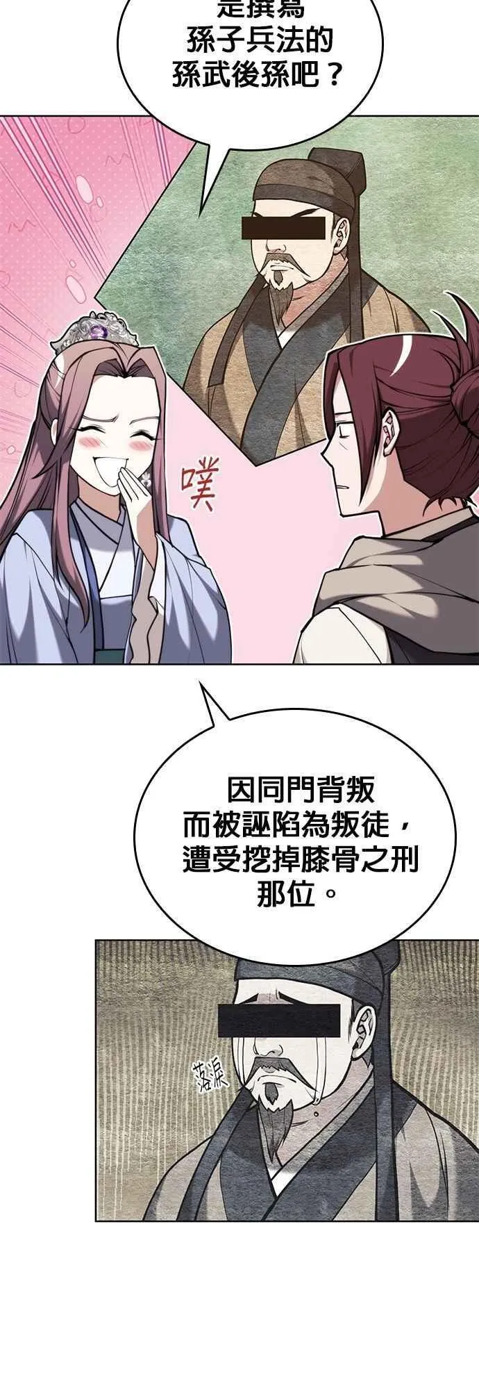 第2部 第137话 前往杭州之路 第2页