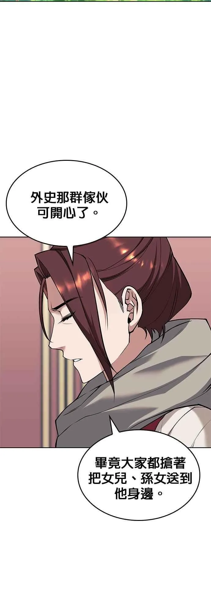 第2部 第137话 前往杭州之路 第8页