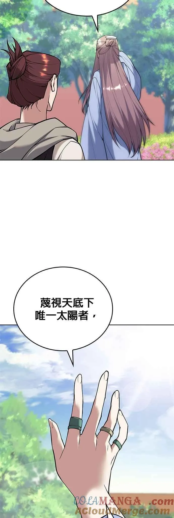 第2部 第137话 前往杭州之路 第10页