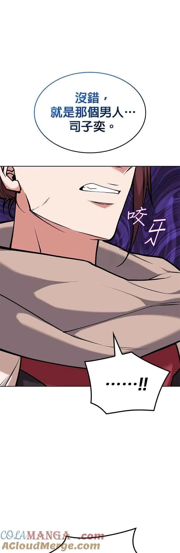 第2部 第137话 前往杭州之路 第16页