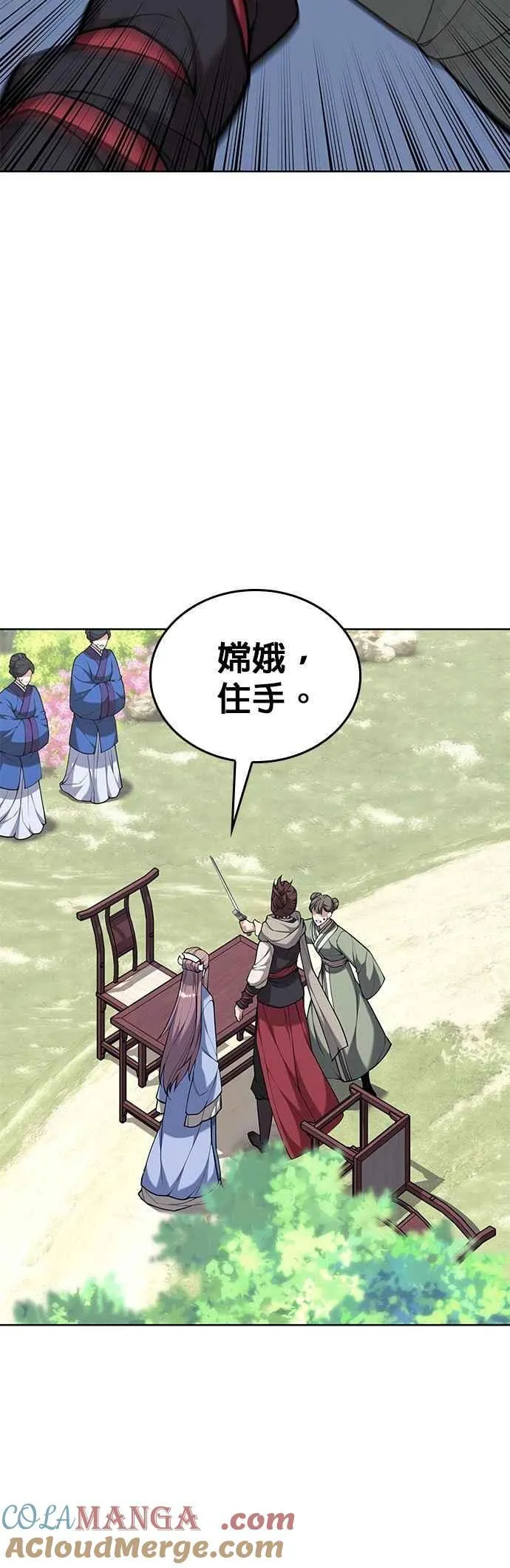 第2部 第137话 前往杭州之路 第19页