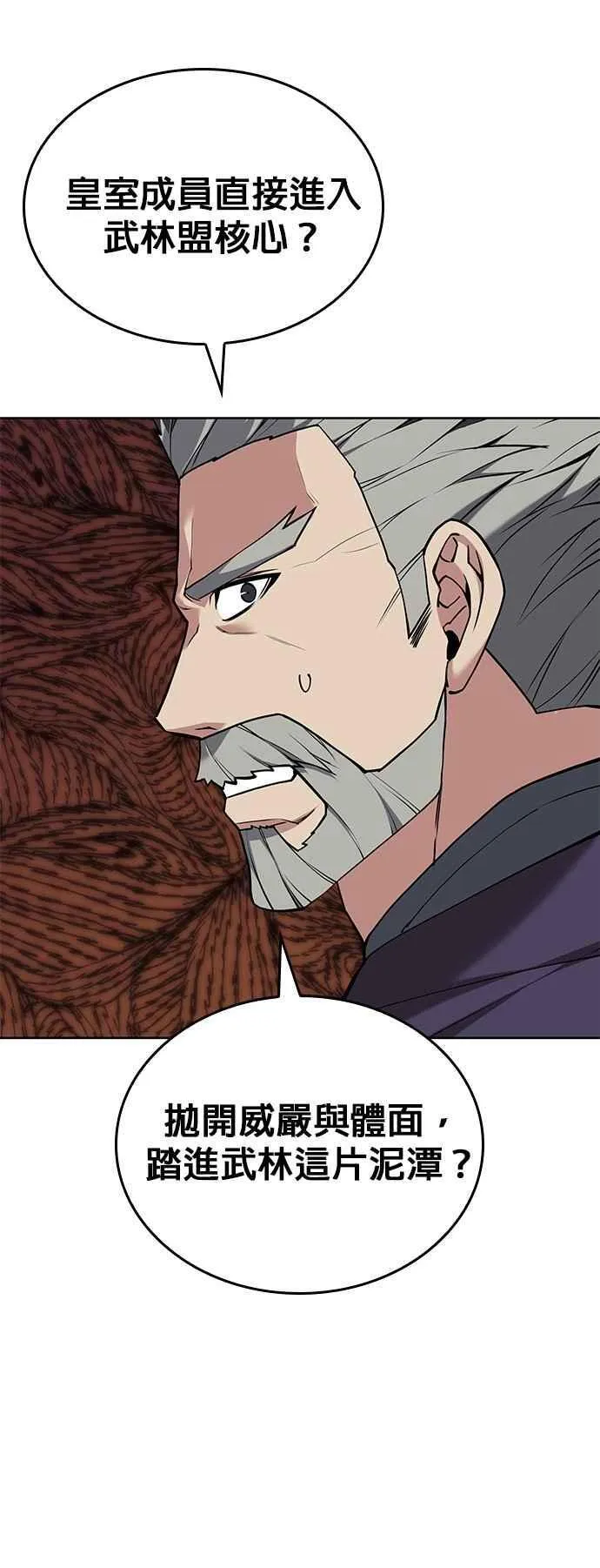 第2部 第137话 前往杭州之路 第39页