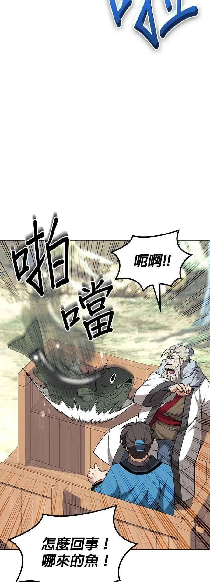 第2部 第137话 前往杭州之路 第42页