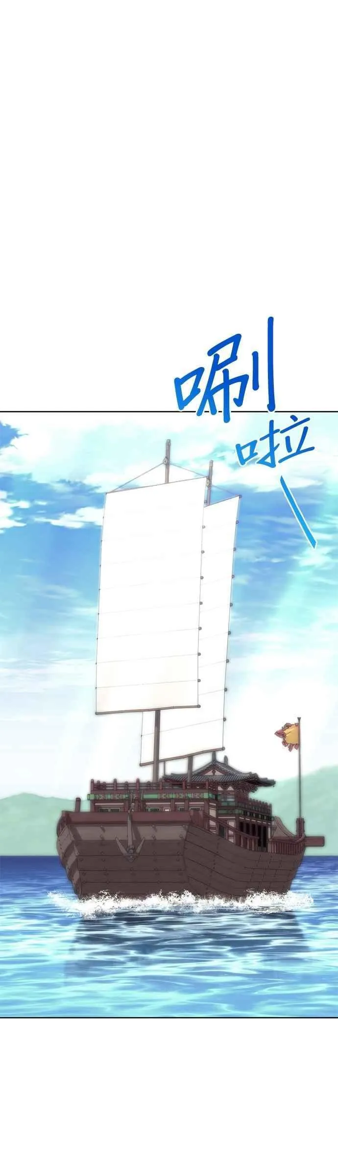 第2部 第137话 前往杭州之路 第50页