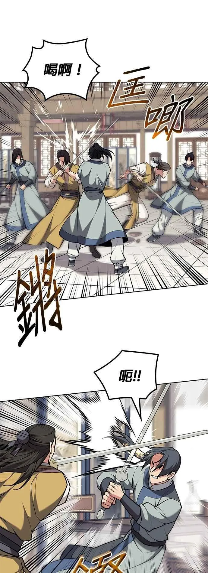第2部 第138话 武林盟监察使 第3页