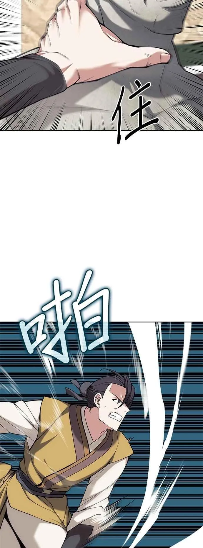 第2部 第138话 武林盟监察使 第6页
