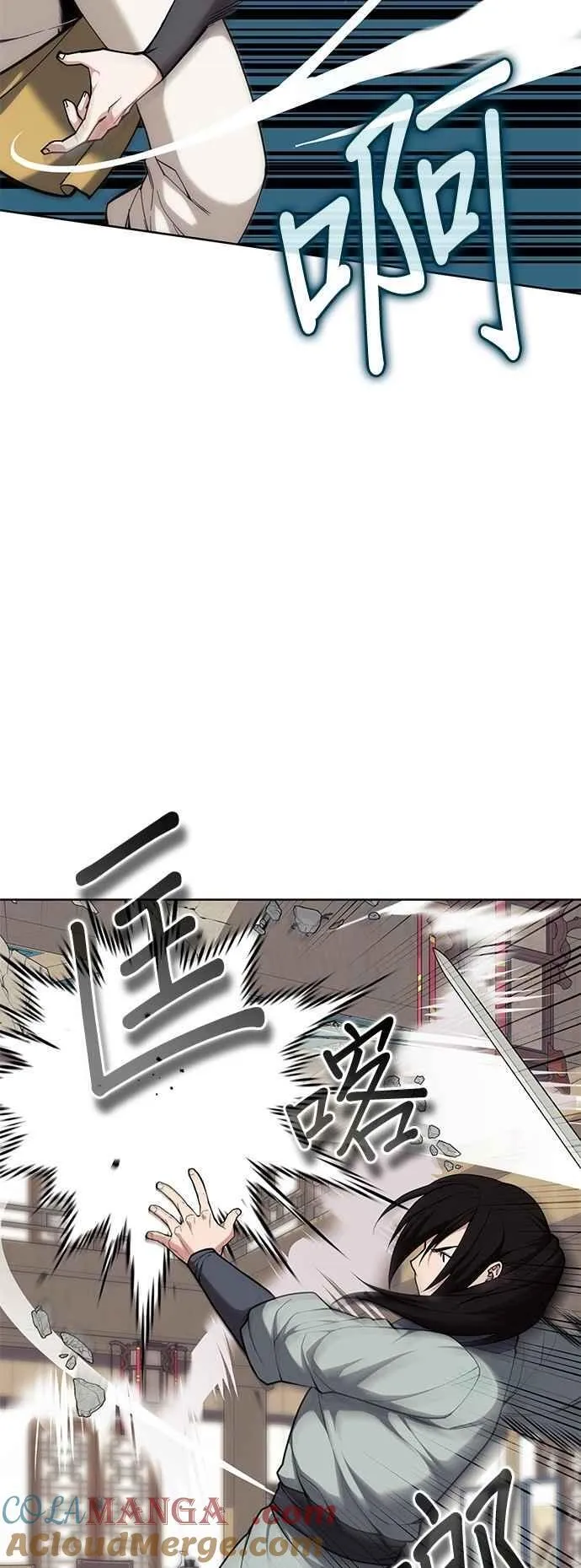 第2部 第138话 武林盟监察使 第7页