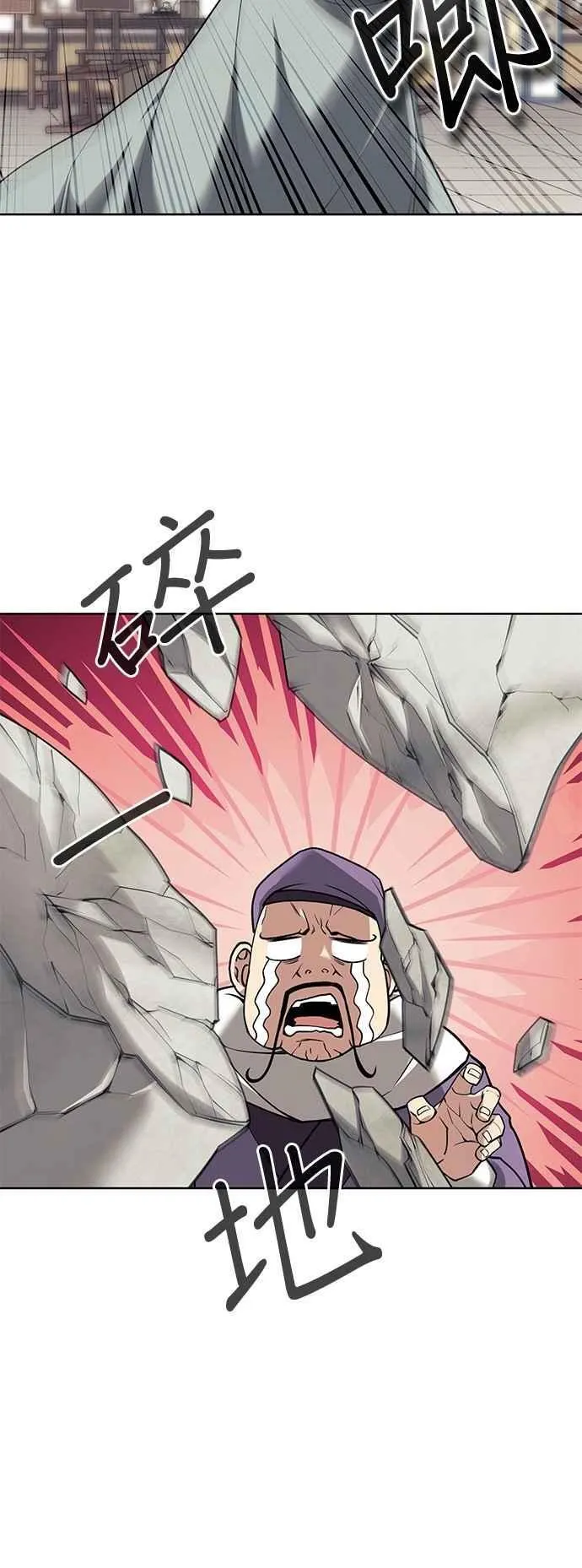 第2部 第138话 武林盟监察使 第8页