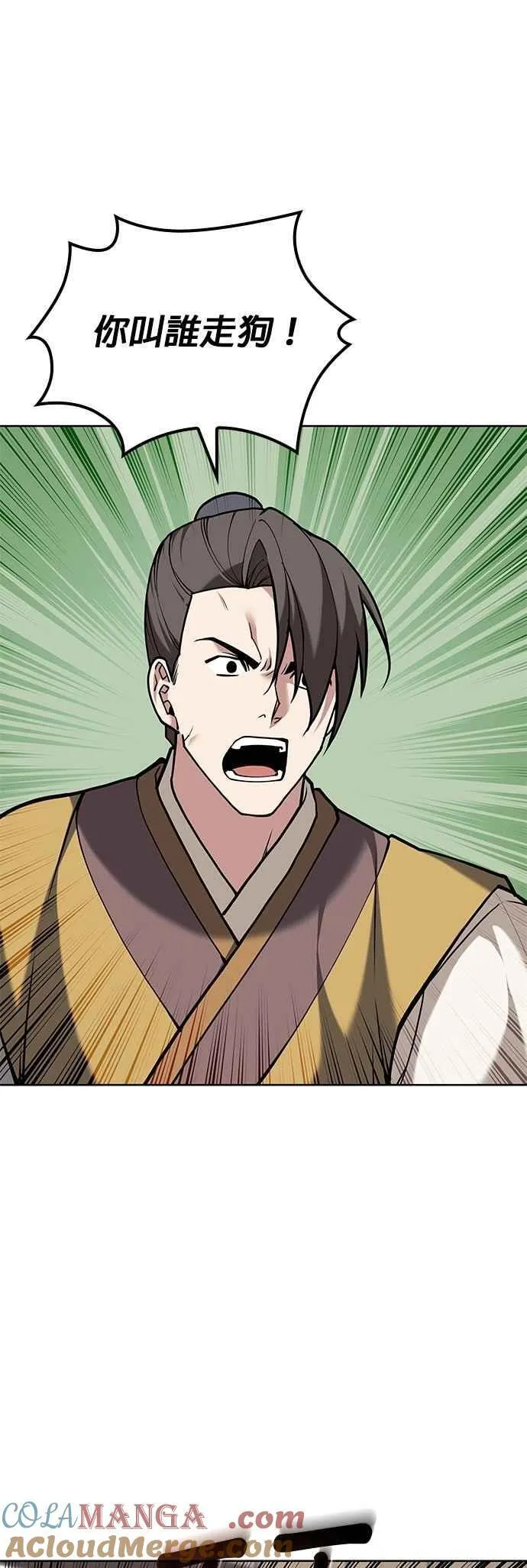 第2部 第138话 武林盟监察使 第13页