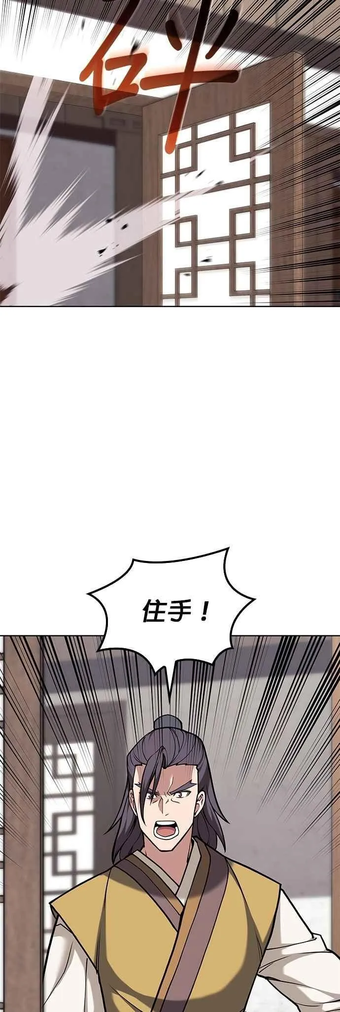 第2部 第138话 武林盟监察使 第14页
