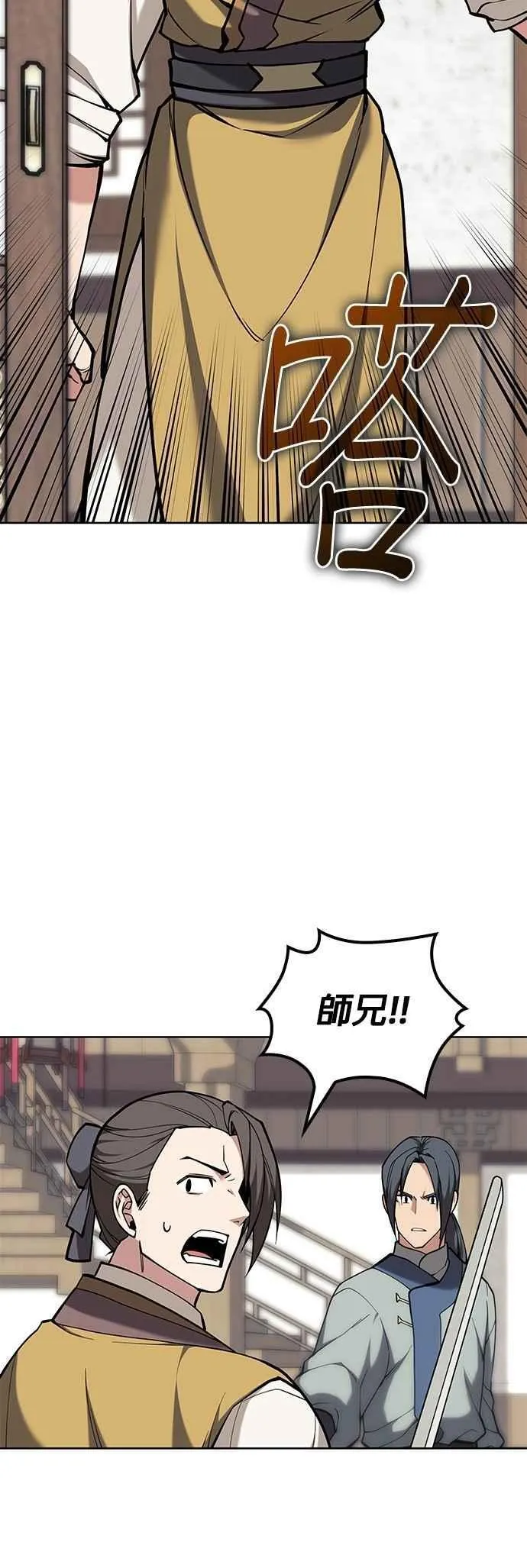 第2部 第138话 武林盟监察使 第15页